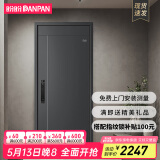 盼盼（Pan Pan）盼盼防盗门甲级家用安全门指纹锁子母门单门加高门头入户防撬防爆进户门 多维尔-高门楣单门2050*960-外开 机械锁
