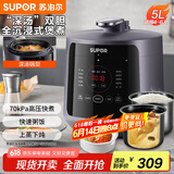 苏泊尔（SUPOR）【国家补贴】深汤系列电压力锅5L家用全自动智能触控配蒸笼SY-50YC8011双胆电饭煲高压锅4-6人