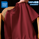 真维斯纯棉重磅短袖t恤男纯色夏季全棉打底衫半袖100%新疆棉大码体恤衫 酒红色(纯色) L (175) (收藏加购优先发)