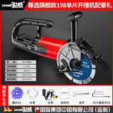 骏威（Junwei）大功率无刷单双片开槽机无死角无尘切割机混凝土无尘水电开槽神器 6800w工程款198切深7cm