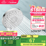 九牧（JOMOO）花洒喷头大面板三功能双增压富氧手持花洒S148013