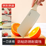 京东京造 3系菜刀 新享切家用切片刀健康防粘涂层 小菜刀女士厨刀