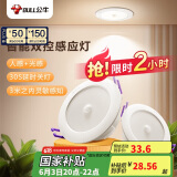 公牛（BULL）感应筒灯LED嵌入式走廊过道MT-C004A-CS 4W3寸自然白光5700K