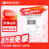 【原研药】[西比灵] 盐酸氟桂利嗪胶囊 5mg*60粒/盒