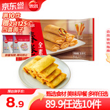 思念早餐面点任选组合 包子手抓饼烧麦馅饼馒头小笼包油条葱油饼饭团 全素春卷204g