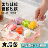 拜杰雪糕模具家用DIY冰棒冰淇淋小蜜蜂模具儿童卡通造型冰棍模具粉色