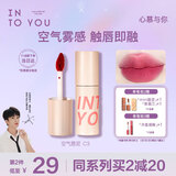 INTO YOU空气唇泥哑光唇釉口红女不易沾杯滋润保湿显色女C3蔷薇梅子 1.8g