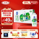 三元极致有机纯牛奶整箱250ml*12盒 梦幻盖 礼盒装