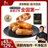 锋味派火山石烤肠纯肉香肠儿童早餐火腿肠台湾脆皮热狗肠烧烤空炸食材 【单盒装】孜然脆骨肉肠 400g