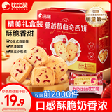比比赞（BIBIZAN）蔓越莓曲奇饼干礼盒1000g解馋休闲零食蔓越莓西饼下午茶休闲零食
