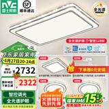 雷士（NVC）吸顶灯客厅灯语音智能现代轻奢新中式卧室灯led照明灯具套餐-晶宏 【全光谱护眼】三室两厅带风扇