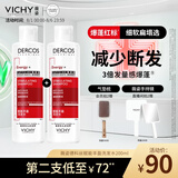 薇姿（VICHY）爆蓬红标洗发水丰盈蓬松无硅油生姜洗发水 强韧发根改善细软塌