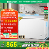 容声（Ronshen）300升冰柜减霜大容量卧式冷柜家用冷藏冷冻一级能效雪糕厨房囤货冰箱BD/BC-300ZMSM国家补贴