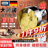 佰好佳研磨机商用中药材磨粉机三七超细打粉机多功能家用五谷杂粮粉碎机 摇摆1000A【10秒出粉】加粗铜线