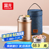 FGA富光焖烧杯304不锈钢保温桶大容量闷焖烧罐壶饭盒粥汤桶提锅-1L
