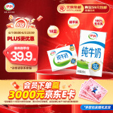 伊利全脂纯牛奶 250ml*18盒 礼盒装 每100ml含3.2g蛋白质