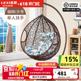 乐系（LEXI） 吊椅双人鸟巢秋千吊篮家用室内阳台吊兰户外吊床藤椅摇篮椅躺椅 单人咖啡色细藤加大号 静音款