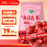 十月稻田 新疆灰枣500g 1斤 新疆特产 小红枣 零食 煲汤煮粥 粽子