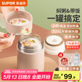 苏泊尔（SUPOR） 焖烧杯316不锈钢焖烧壶保温饭盒男女士真空保温杯闷烧壶罐 自带餐勺-茱萸粉 800ml