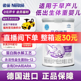 雀巢（Nestle）雀巢 早启能恩/特别能恩早产儿低体重儿奶粉400g/克 德国原装进口 400g*2罐