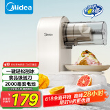 美的（Midea）刨冰机 充电雹冰机 全自动沙冰机 家用冰沙机 碎冰机 奶茶店破冰机 绵绵冰机MJ-BS1