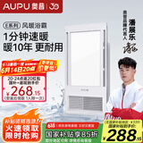 奥普（AUPU）浴霸E172风暖浴霸 纤薄浴霸 强弱风暖 大照明 适配集成吊顶