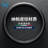 绅创汽车方向盘套真超薄皮质防滑皮纹四季通用耐磨透气吸汗专用手把套 整张皮裁剪【O型】超薄透气舒适 大众迈腾朗逸途观L凌渡帕萨特途岳宝来速腾桑塔纳探岳