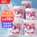 优洁士爆炸盐彩漂粉 1200g*5盒装 去黄增白宝宝衣物去污渍家庭囤货12斤