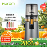 惠人（HUROM）原汁机无网多功能大口径家用低速榨汁机果渣汁分离韩国进口 H70FT-BIC06TG