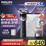 飞利浦（PHILIPS）【周杰伦推荐】电动剃须刀旋护5系青春版PLUS SkinEase舒缓刮胡刀紫外线杀菌盒父亲节礼物国家补贴