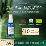 黛摩阿甘【摩洛哥进口】 大马士革玫瑰纯露原液花水清新补水提亮肤色 30ml(纯露小样)