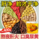 草木方 菊花枸杞决明子茶400g60包 金银花蒲公英肝草茶包熬夜滋补养生茶