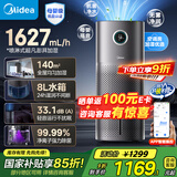 美的（Midea）无雾空气加湿器净化一体机家用卧室超大容量静音除菌小型工业雾化器空调风扇伴侣女生礼物U15