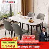 芝华仕（CHEERS）线下同款岩板餐桌现代简约饭桌芝华士CT90白色1.4m四椅灰全托