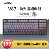 VGN V87 有线/无线/蓝牙三模客制化机械键盘 gasket结构 全键热插拔 电竞游戏 家用办公 V87 动力银轴 微光 雾透侧刻