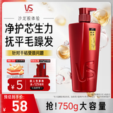 沙宣洗发水修护水养洗发水男士女士通用750g修护大红瓶洗发露膏
