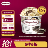 哈根达斯（Haagen-Dazs）经典曲奇香奶口味冰淇淋 100ml/杯 雪糕