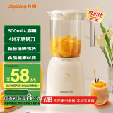 九阳（Joyoung）榨汁料理机 榨汁杯多功能易清洗家用搅拌机 打米糊果汁机婴儿辅食机L6-L621A【国家补贴】