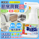 awas火箭厨房用具泡沫漂白剂300mL去渍除污垢除臭清洗剂【日本进口】