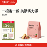 谷本日记 蛋白能量棒0反式脂肪减轻食代餐饱腹零食高纤维脂健身食品 樱桃