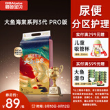 碧芭宝贝大鱼海棠pro纸尿裤L42(9-14kg)尿不湿夏季超薄透气 尿便分区
