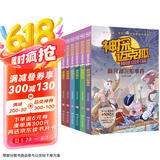 神探迈克狐神秘组织篇（套装6册）新版第三辑儿童文学童书侦探探险小说 课外阅读 阅读 课外书  六一儿童节礼物女孩男孩