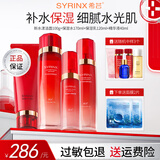 希芸套装新水漾护肤化妆品保湿柔肤洗面奶水乳霜精华液套装自舰旗店营 保湿系列 洗面奶水乳精华 四件套