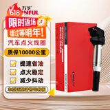 万孚汽车点火线圈BM-5009A适配宝马X1X3X5318320Li325i