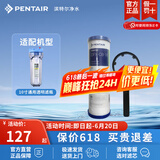 滨特尔（pentair） 净水器家用 前置10寸PP棉滤芯 简易更换 DFX-CB-10 10寸钻石流滤芯+扳手