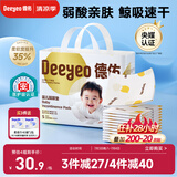德佑 婴儿一次性隔尿垫25*33cm80片护理垫吸水不反渗建议6kg以内宝宝