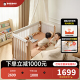 巴布豆（BOBDOG）【新款升级】婴儿床多功能床可移动宝宝床新生儿实木床拼接大床 【墩墩床升级款】裸床