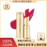 后（The History of Whoo）韩国进口Whoo后口红拱辰享美平纹唇膏 玫瑰粉