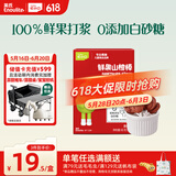 英氏山楂棒枇杷百香果味0添加白砂糖63g儿童零食水果条送宝宝零食