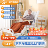 冠奇电动护理床老人家用多功能瘫痪病床全自动智能医用床大小便翻身床 GQ-A221手电两用【整体翻身】【防侧滑防下滑】